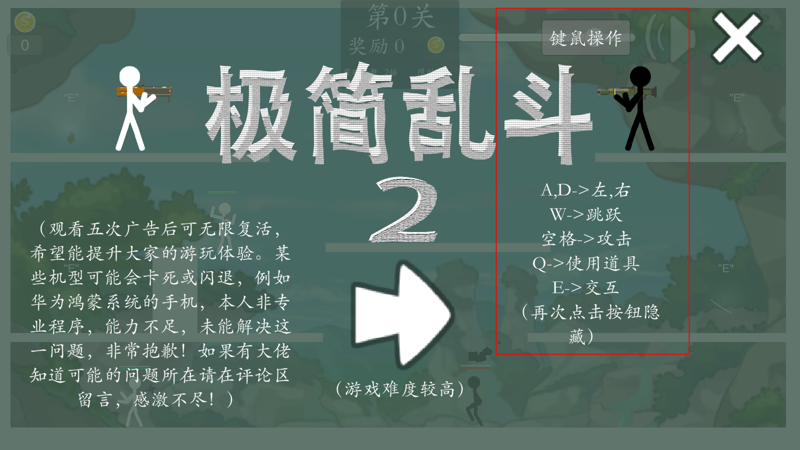 极简乱斗2最新版 极简乱斗2最新版