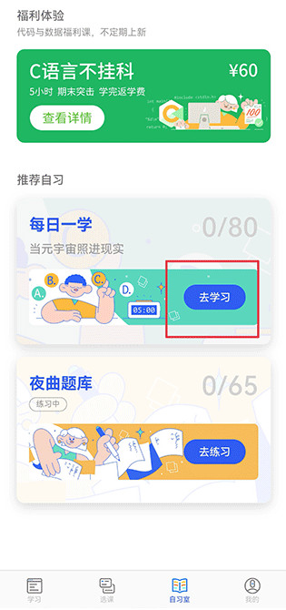 夜曲编程