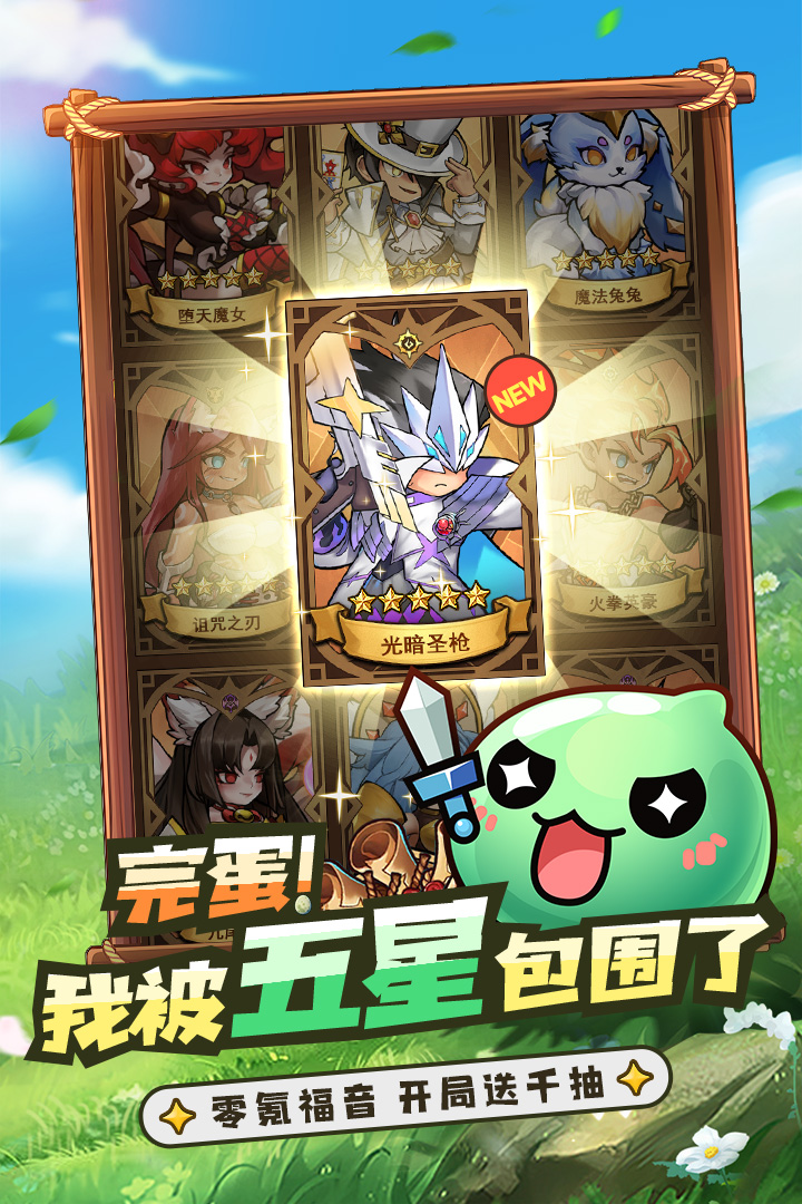 冒险大幻想最新版本 1.0.3安卓版