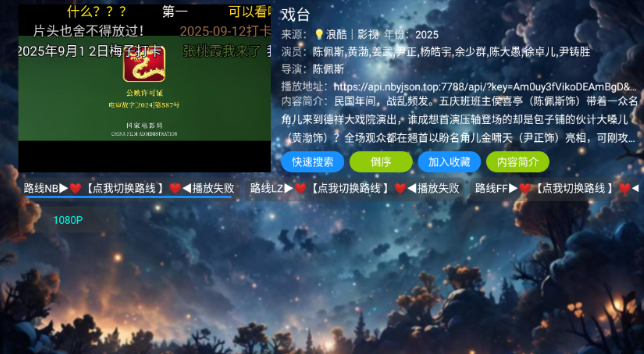 流星影仓正版 流星影仓正版