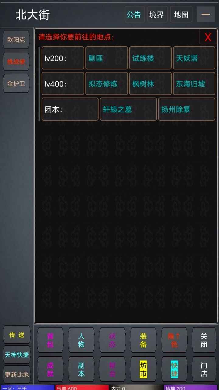 九天仙途 1.0安卓版