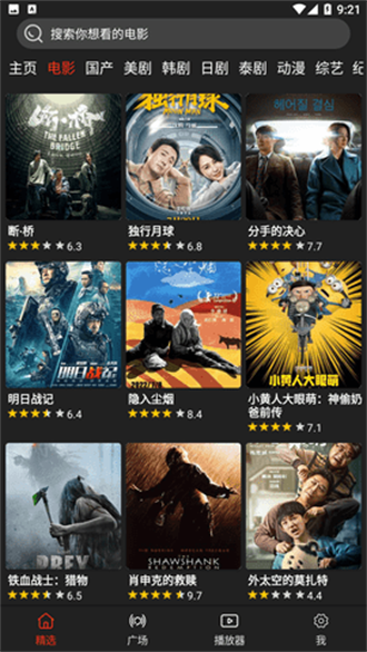 森林影院app