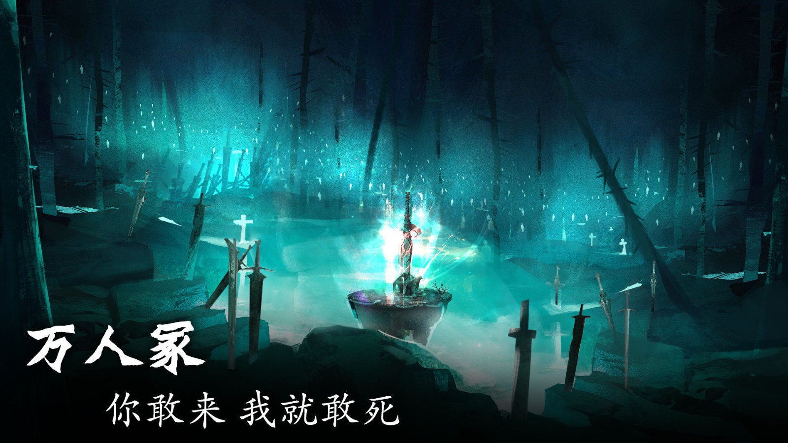 剑冢安卓版 剑冢安卓版