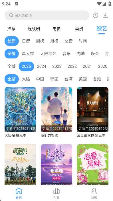 芸汐影视app 6.1.7安卓版