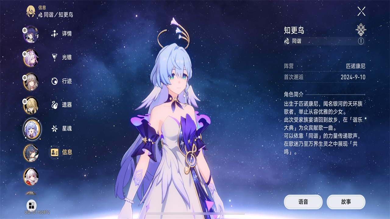 云星穹铁道最新版本 4.2.0安卓版