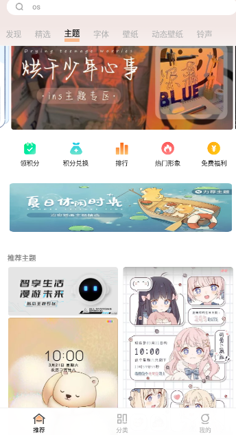 i主题vivo i主题vivo