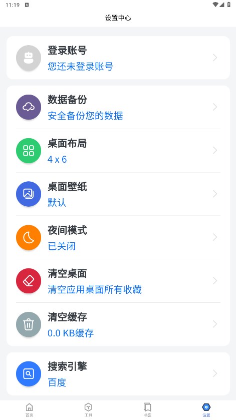轻集工具箱 1.6.8安卓版