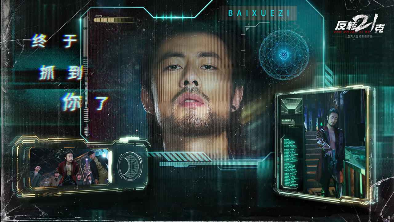 反转21克最新版 3.1.4安卓版