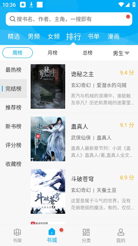 笔趣阁纯净版最新下载2024