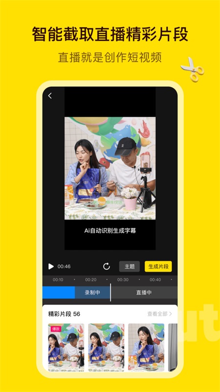 闪剪app 5.0.9安卓版
