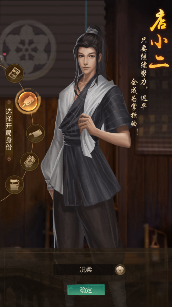 小伙创业记安卓版