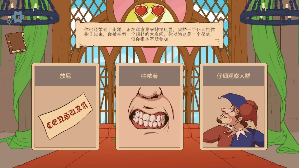 人生的选择中世纪2游戏 1.13安卓版