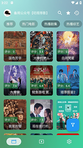 小雪影院官方免费