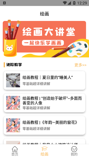 paper翻页相册官方正版