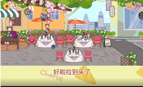 米加小镇世界披萨店无广告