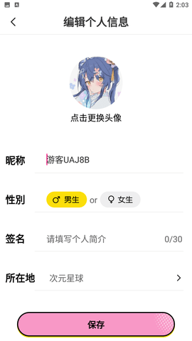 涩漫屋纯净版