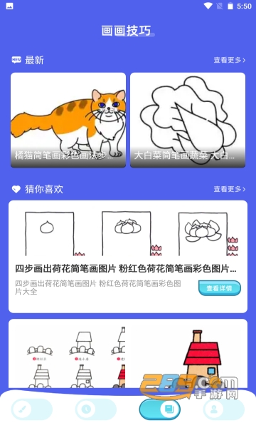 paper翻页相册软件下载中文版v1.1