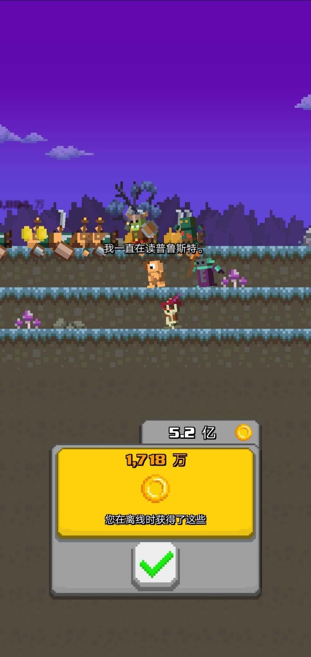 正义和邪恶的交换最新版 1.0.2安卓版