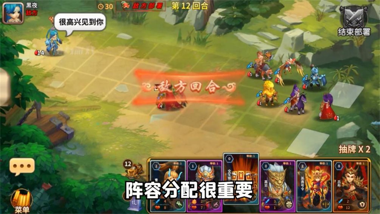 棋幻三国手游 1.0.1安卓版
