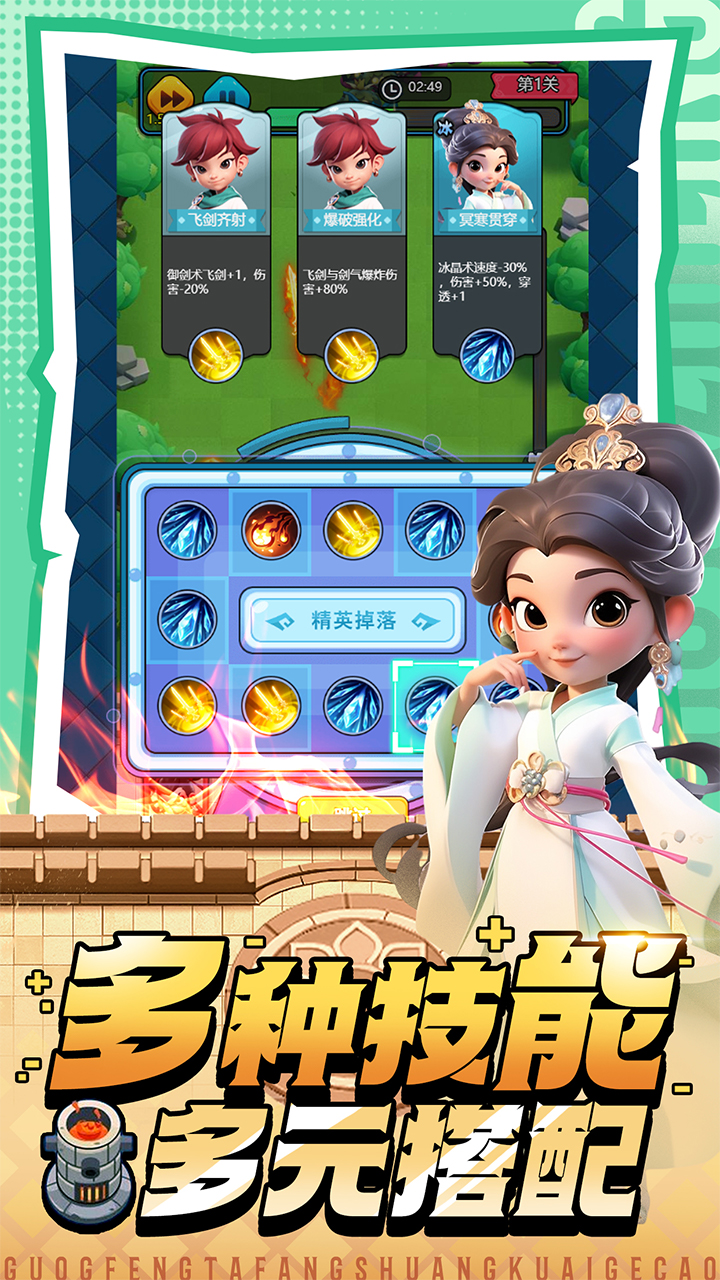 黎明救援游戏 1.7安卓版