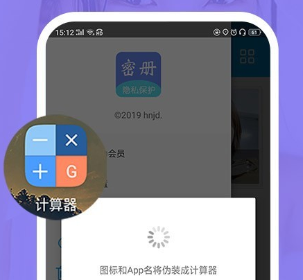 相册加密精灵