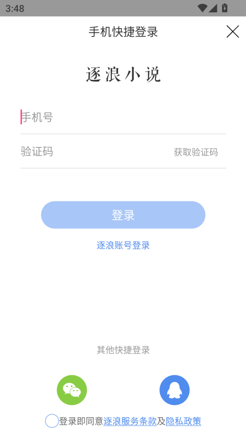 使用方法截图3