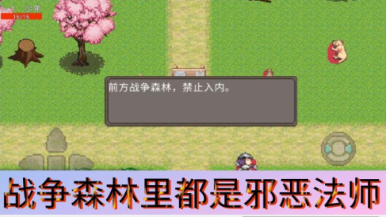 冒险纪 0.0.1安卓版