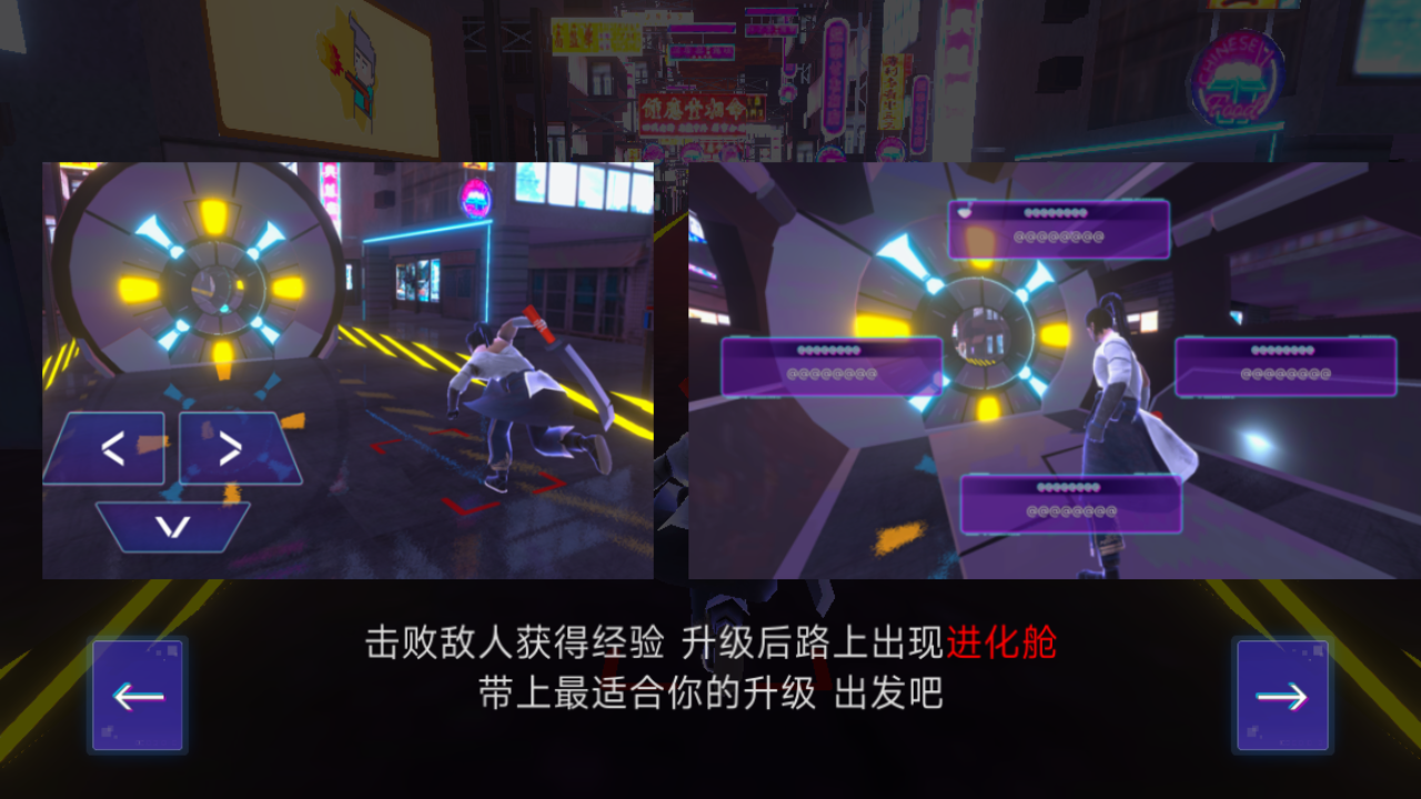 赛博剑斩游戏 赛博剑斩游戏