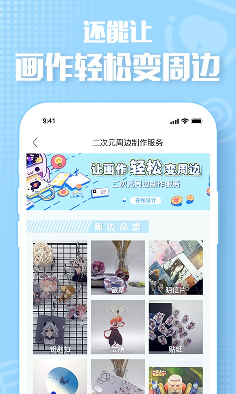 画包包 2.9.23最新版