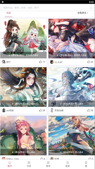 画师联盟APP最新版本 画师联盟APP最新版本