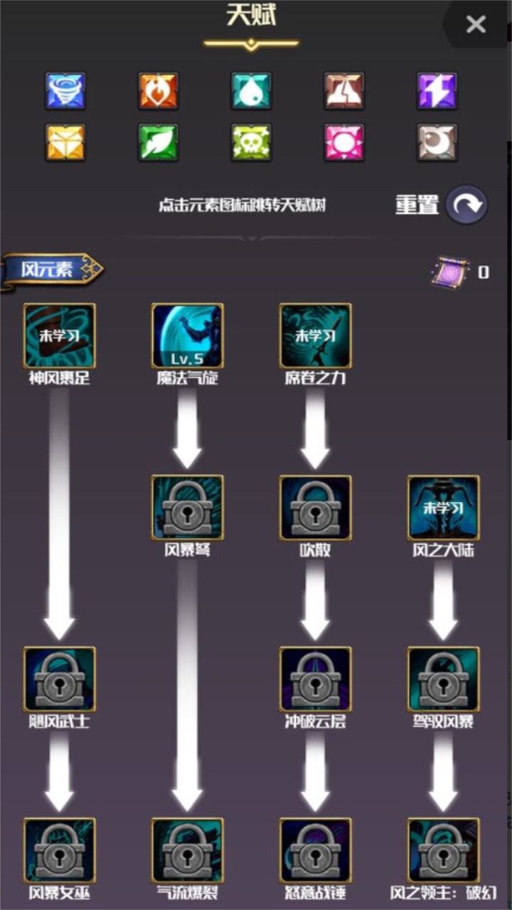 元素入侵者手游
