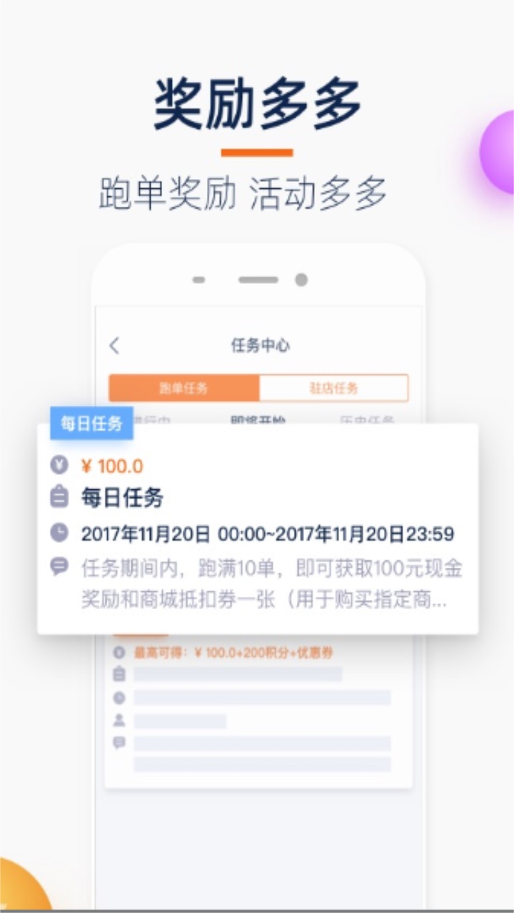 菜鸟点我达最新版本 菜鸟点我达最新版本