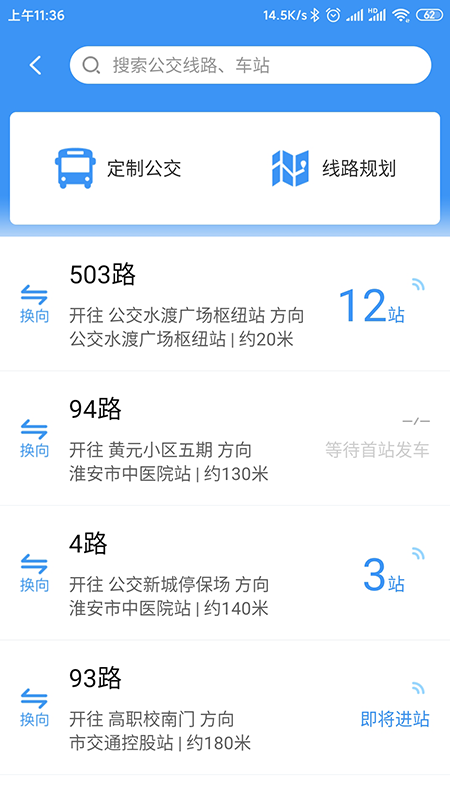 城客e家 4.2.4最新版