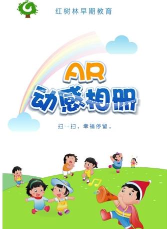 红树林相册