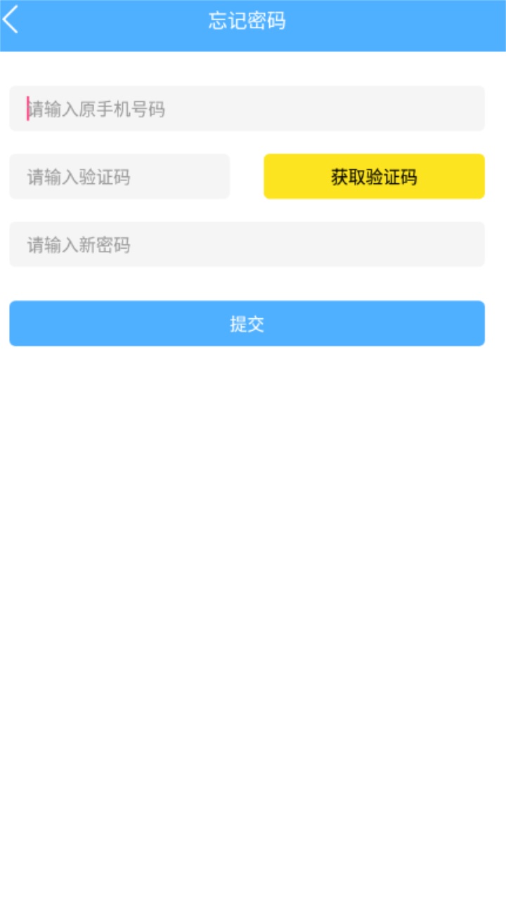 哟哈出行 1.1.1安卓版