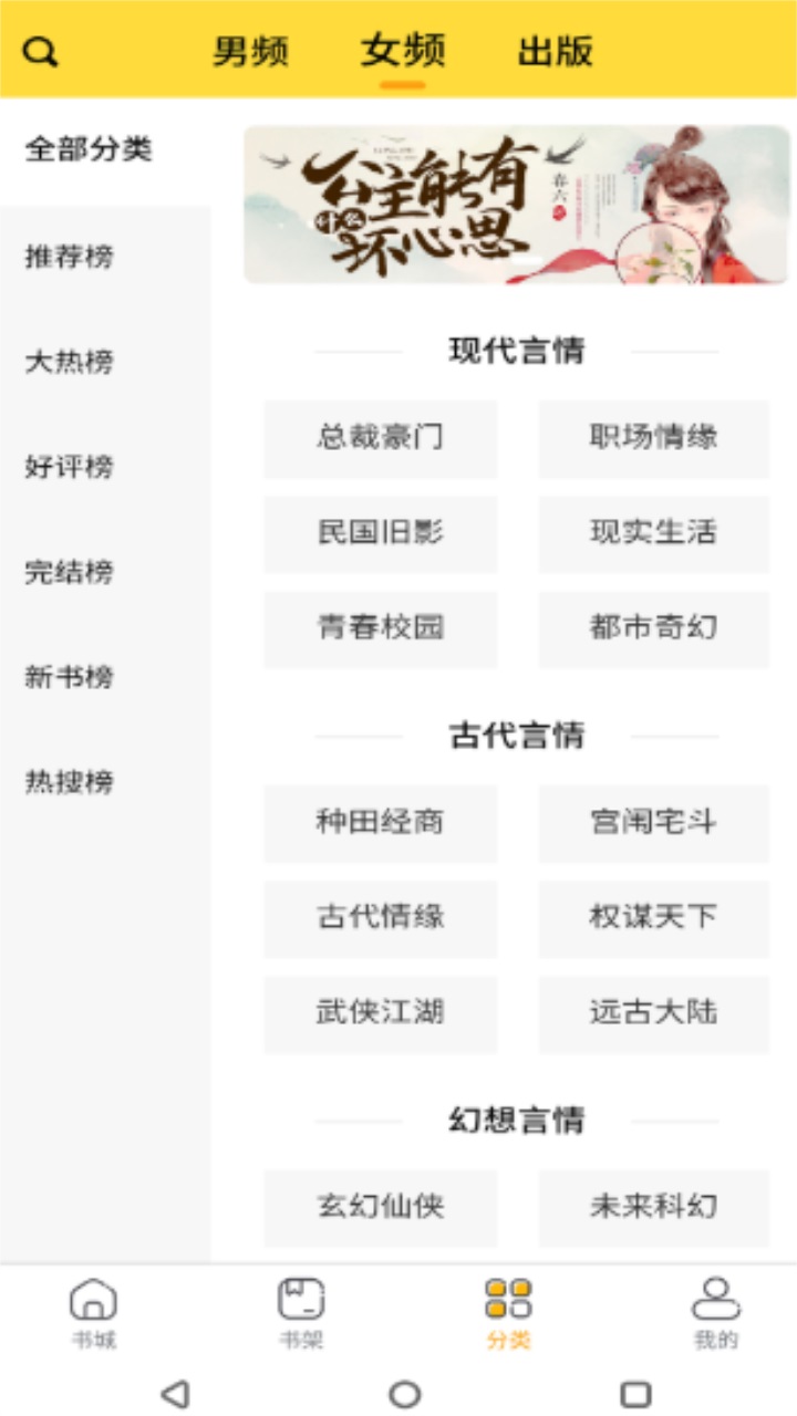 袋熊小说最新版 1.0.10安卓版