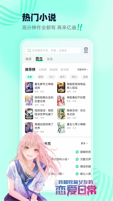 熊猫脑洞小说免费官网