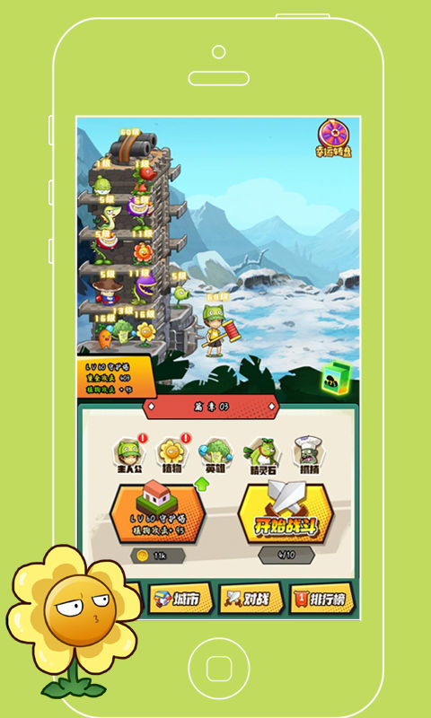 植物僵尸最后战争最新版