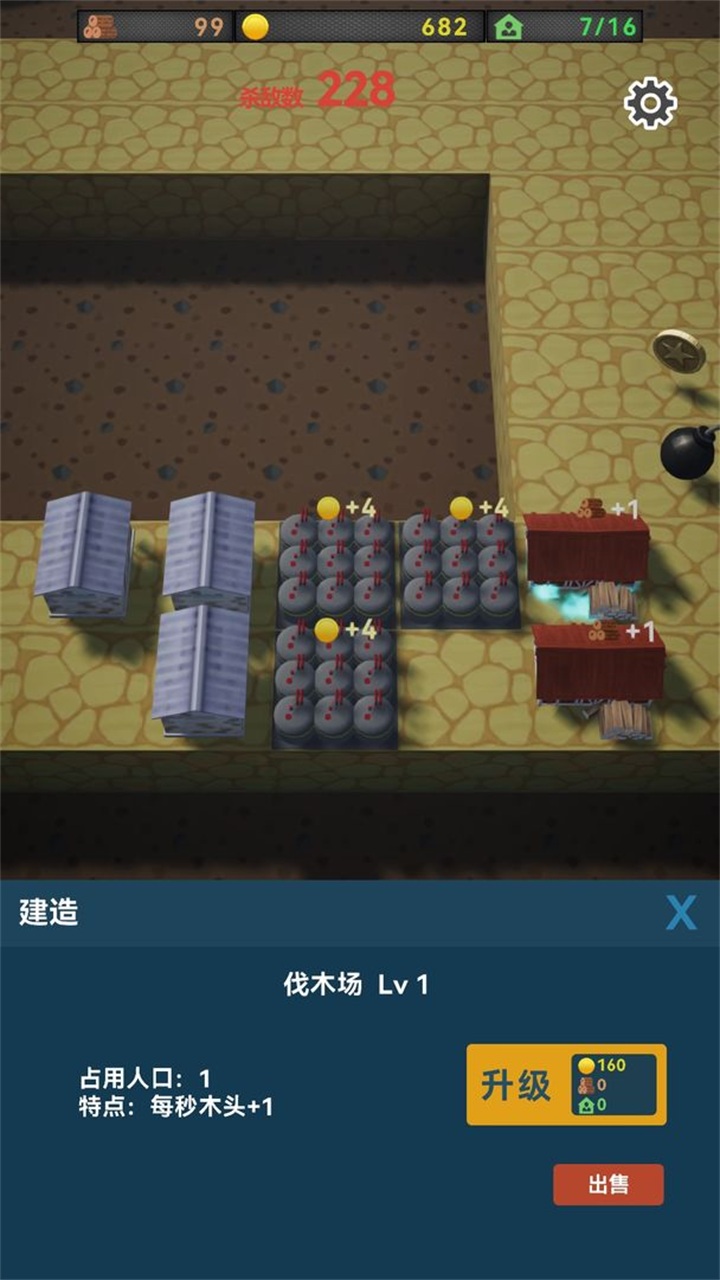 最终防御手游 0.1安卓版