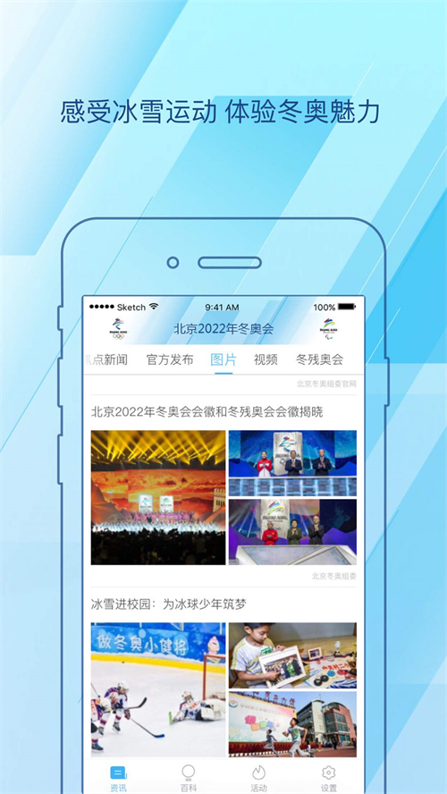 北京2023 2.9.1最新版
