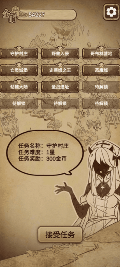 冒险与魔法2最新版 1.0安卓版