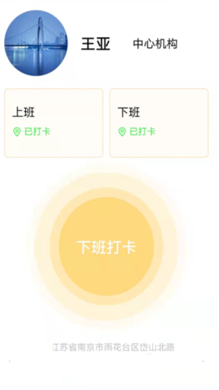 一三环境app 1.0.0安卓版