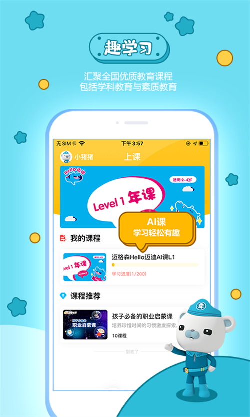 宝贝王 4.6.0最新版