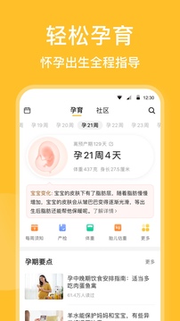 亲宝宝成长记录相册