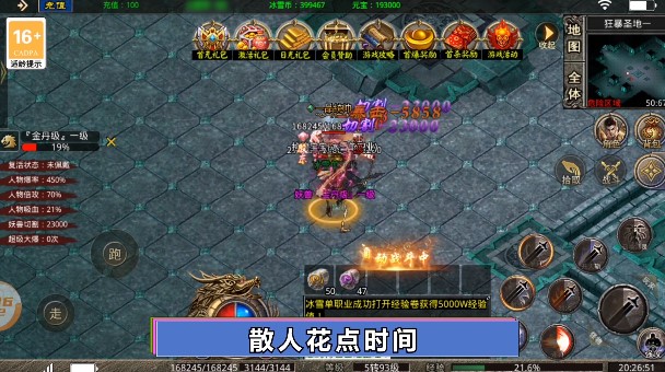 冰雪力量传奇正式版 1.1.0安卓版