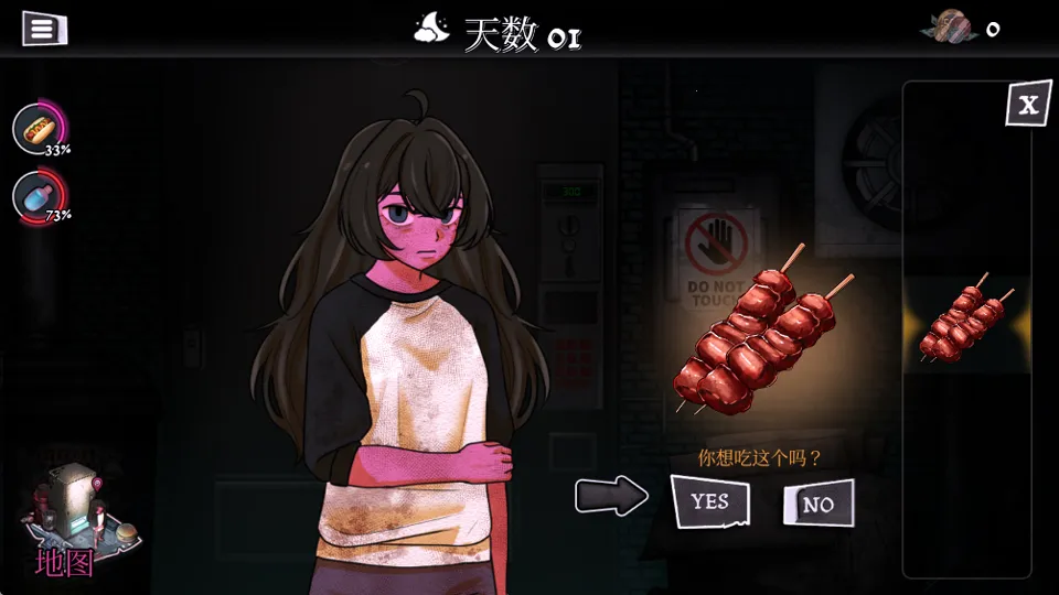 跨维度自动售货机手机版