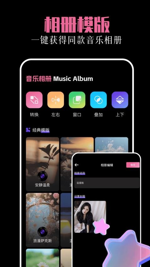 时光小屋相册免费版
