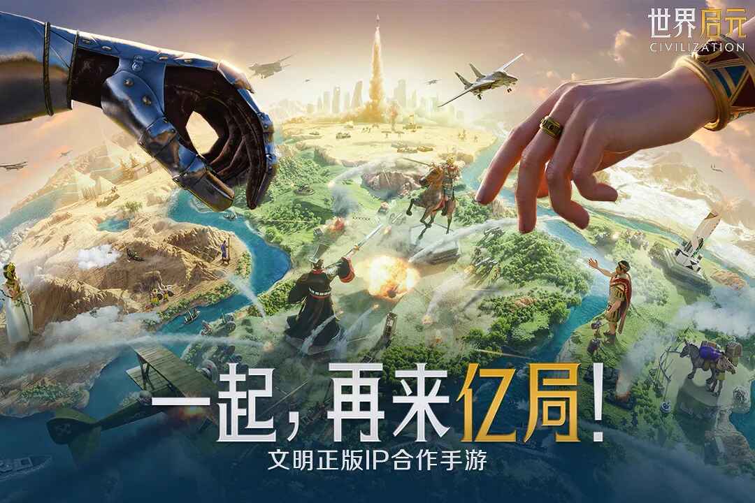 世界启元最新版本 世界启元最新版本