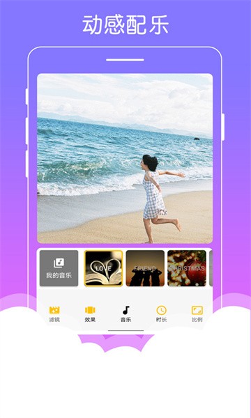 美美音乐相册app