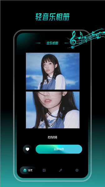 我的相册宝典app